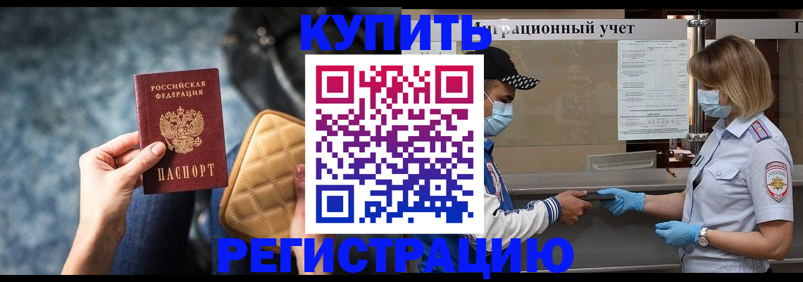 прописка для школы в Кашире