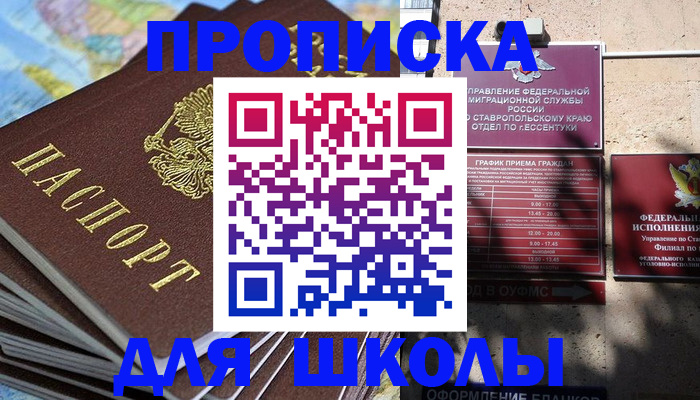 прописка 2025 в Кашире