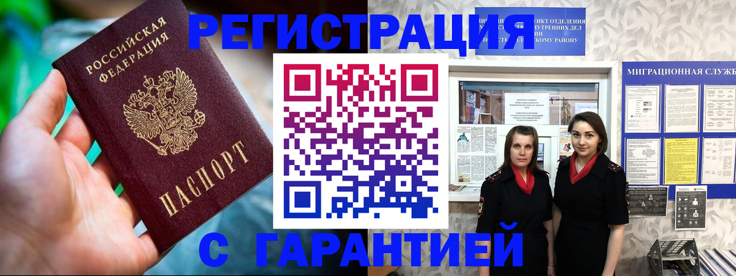 регистрация в Кашире