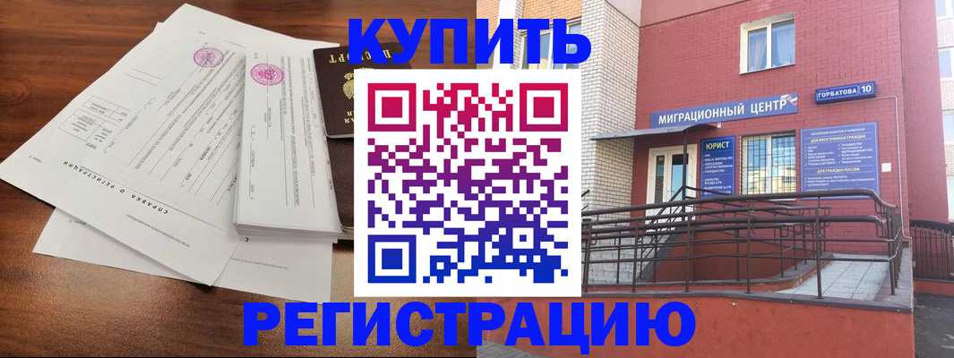 временная регистрация законно в Кашире