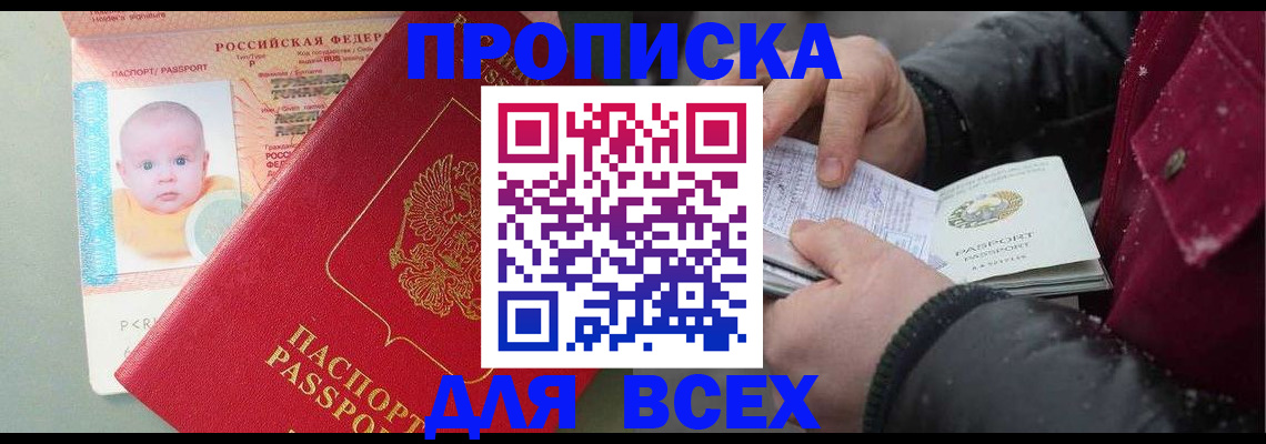 временная регистрация купить в Кашире